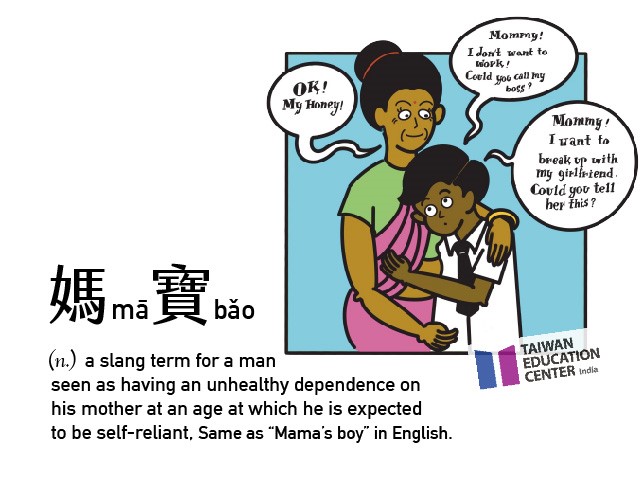Taiwan Trendy Words