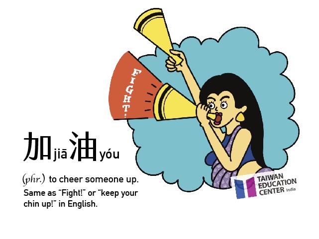 Taiwan Trendy Words