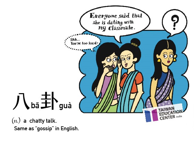 Taiwan Trendy Words