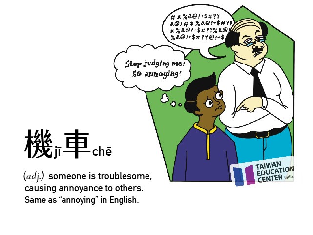 Taiwan Trendy Words