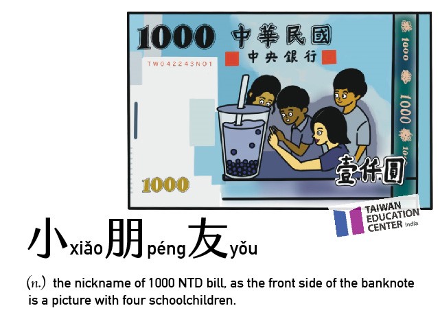 Taiwan Trendy Words