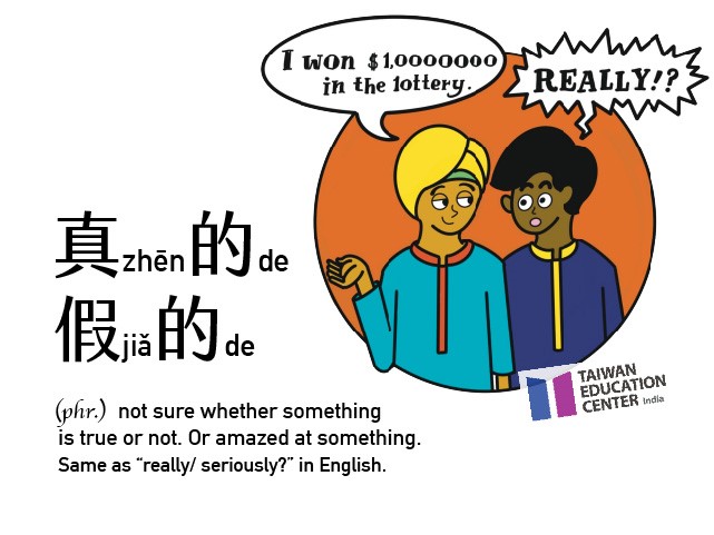 Taiwan Trendy Words