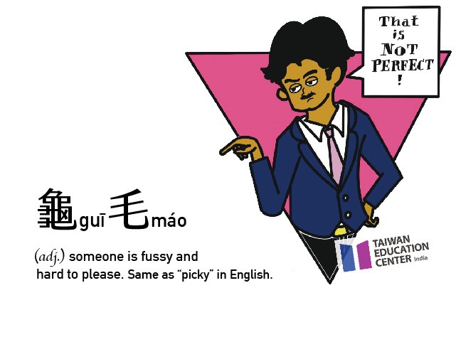 Taiwan Trendy Words