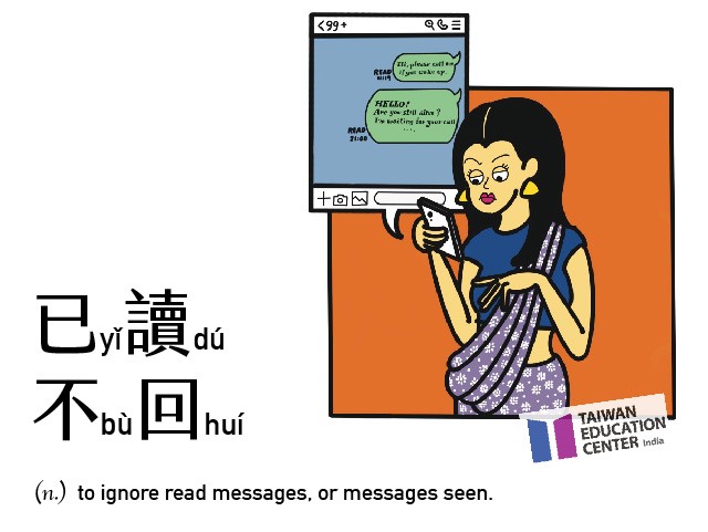 臺灣流行詞彙